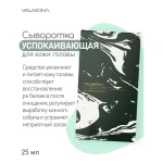 Заспокійлива сироватка для шкіри голови - Valmona Earth Therapy Scalp Purifier, 3x25 мл - фото N7