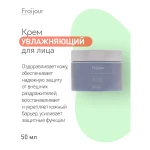 Увлажняющий крем для сухой кожи с молочными протеинами и пробиотиками - Fraijour Pro-Moisture Intensive Cream, 50 мл - фото N8
