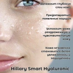 Гіалуронова сироватка для обличчя - Hillary Smart Hyaluronic, 30 мл - фото N9
