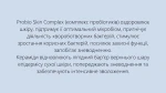 Очищающая энзимная пудра для сухой кожи с молочными протеинами и пробиотиками - Fraijour Pro-Moisture Enzyme Powder Wash, 1 шт - фото N7