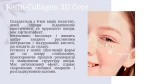 Подтягивающий крем для лица с коллагеном и ретинолом - Fraijour Retin-Collagen 3D Core Cream, Мини, 10 мл - фото N3