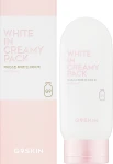 Освітлююча маска для обличчя - G9Skin White In Creamy Pack, 200 мл - фото N2