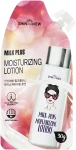 Увлажняющий лосьон для лица - Shinsiaview Milk Plus Moisturizing Lotion, 30 г