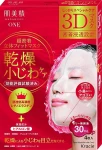 3D-маска от морщин с коллагеном - Kracie Hadabisei One Wrinkle Care 3D Fit Mask, 4 шт