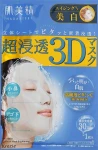 3D-маска для вирівнювання тону шкіри обличчя з вітаміном С - Kracie Hadabisei 3D Fit Mask, 4 шт - фото N3