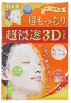 Зволожуюча 3D-маска для обличчя - Kracie Hadabisei Moisturizing Facial Mask, 4 шт - фото N4