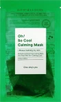 Заспокійлива маска для обличчя - One-Day's You Oh! So Cool Calming Mask, 25 мл, 5 шт - фото N2