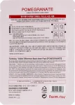 Тканинна маска для обличчя з натуральним екстрактом гранату - FarmStay Visible Difference Pomegranate Mask Sheet, 23 мл, 1 шт - фото N2