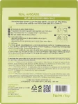 Тканевая маска для лица с экстрактом авокадо - FarmStay Real Avocado Essence Mask, 23 мл, 1 шт - фото N2