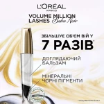 Туш-бальзам для виразного об'єму вій - L'Oreal Professionnel Volume Million Lashes Balm Noir, 8.9 мл - фото N4