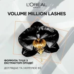Туш для виразного об'єму вій - L'Oreal Professionnel Volume Million Lashes Classic, 9 мл - фото N4