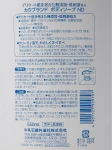 Натуральное мыло-пенка для чувствительной кожи лица и тела - COW Natural Gentle No Additive Body Wash, 550 мл - фото N4
