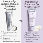 Крем для рук против пигментных пятен - Caudalie Vinoperfect Dark Spot Correcting Hand Cream, 50 мл - фото N5