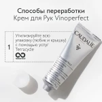 Крем для рук против пигментных пятен - Caudalie Vinoperfect Dark Spot Correcting Hand Cream, 50 мл - фото N6