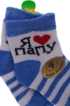 Baby Socks Носки на махре в полоску, 56 - фото N2