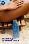 Nivea Зволожуючий лосьйон сонцезахисний "Захист і зволоження" SPF 30 Sun Care - фото N6