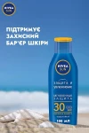 Лосьон увлажняющий солнцезащитный "Защита и увлажнение" - Nivea SPF 30 Sun Care, 400 мл - фото N7