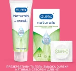 Durex Презервативы латексные с гелем-смазкой, тонкие, 12 шт. Naturals - фото N6