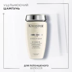 Kerastase Шампунь-ванна для збільшення густоти волосся Densifique Bain Densite Shampoo - фото N2