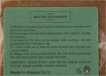 Najel Мыло алеппское 12% масла лавра Savon d’Alep Aleppo Soap By Laurel Oils 12% - фото N4