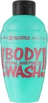 Mades Cosmetics Гель для душа "Травяное счастье" Recipes Herbal Happiness Body Wash
