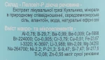 Pelovit-R Скраб-бустер для тіла з мінералами Куяльника й ароматом Mineralize Blue Scrub Booster - фото N5