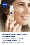 Nivea Тонувальний флюїд "Подвійна корекція" Cellular Luminous 630 Anti Dark-Spot SPF20 - фото N8