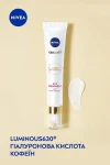 Nivea Крем для шкіри навколо очей проти темних кіл Luminous 630 Anti Spot Eye Cream - фото N5