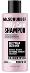 Mr.Scrubber Шампунь для кучерявого волосся Curly Care Shampoo