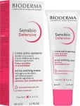 Bioderma Легкий крем для чувствительной кожи Sensibio Defensive Active Soothing Cream - фото N2