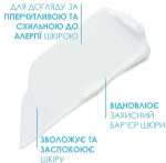 La Roche-Posay Легкий успокаивающий увлажняющий уход для гиперчувствительной и склонной к аллергии нормальной кожи лица и кожи вокруг глаз La Roche Posay Toleriane Dermallergo Light Cream - фото N4