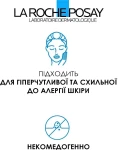 La Roche-Posay Легкий успокаивающий увлажняющий уход для гиперчувствительной и склонной к аллергии нормальной кожи лица и кожи вокруг глаз La Roche Posay Toleriane Dermallergo Light Cream - фото N9