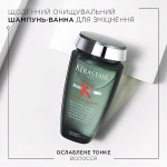 Kerastase Щоденний очищуючий шампунь-ванна для укріплення ослабленого тонкого волосся чоловіків Genesis Homme Bain de Force Quotidien - фото N2