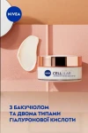 Nivea Дневной крем для лица Cellular Expert Lift Advanced Anti-Age Day Cream SPF 30 - фото N5