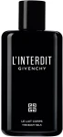 Givenchy L'Interdit Eau de Parfum Молочко для тела