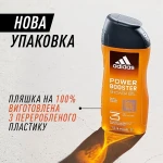 Adidas Гель для душа 3в1 Adidas Power Booster Shower Gel 3-In-1 - фото N4