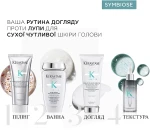 Kerastase Засіб для мікро-пілінгу для чутливої шкіри голови, схильної до появи лупи Symbiose Micro-Peeling Cellulaire - фото N8