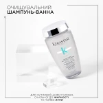 Kerastase Шампунь-ванна против перхоти для чувствительной кожи головы, склонной к жирности Symbiose Bain Purete Anti-Pelliculaire - фото N3