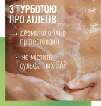 Adidas Гель для душа Active Skin & Mind Skin Detox Shower Gel - фото N4