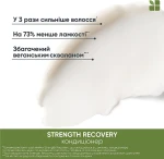 Biolage Кондиціонер для зміцнення пошкодженого волосся Strenght Recovery Conditioner - фото N3