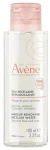 Avene Міцелярна вода Les Essentiels Makeup Removing Micellar Water - фото N2