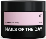 Nails Of The Day Камуфлювальна база для нігтів, 30 мл Cover Base Nude
