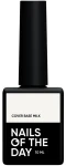 Nails Of The Day Камуфлирующая база для ногтей, нежно-молочная Cover Base Milk
