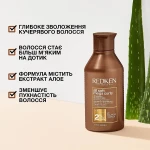 Redken Шампунь для питания очень сухих вьющихся волос All Soft Mega Curl Shampoo - фото N3