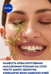 Nivea Матирующий дневной крем "Интенсивное увлажнение 24 часа" Mattifying Day Cream - фото N7