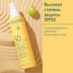 Caudalie Сонцезахисний спрей для обличчя та тіла Vinosun Protect Spray Invisible SPF50 - фото N3