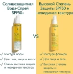 Caudalie Солнцезащитная вода SPF50+ Very High Protection Sun Water SPF50+ - фото N7