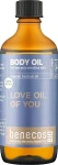 Benecos Масло для тела "Баобаб" BIO Love Oil Of You Baobab Body Oil