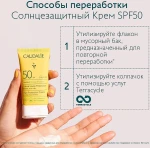 Caudalie Сонцезахисний крем SPF50 Vinosun High Protection Cream SPF50 - фото N9