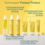 Caudalie Сонцезахисний крем з SPF30 Vinosun High Protection Cream SPF30 - фото N7